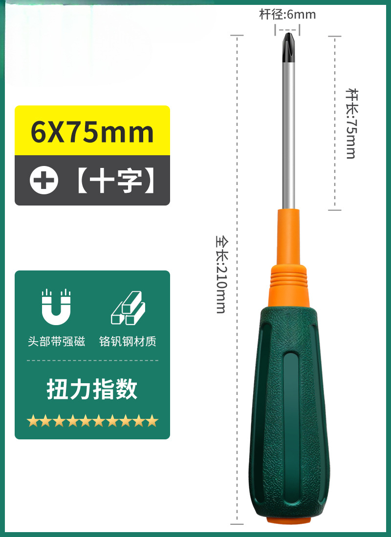 Verde forest destornillador cruzada una línea industrial de tornillo magnético fuerte conjunto de herramientas de lote de tornillo super duro pequeño destornillador flor de ciruela