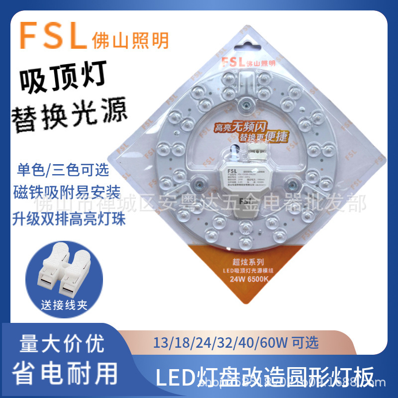 Foshan Lighting Led Module Ceiling Lamp Modification Lamp Panel Round Light Source 13W17W24W Core Light Series Magnetic Suction Foshan Lighting Led Module Ceiling Lamp Modification Lamp Panel Round Light Source 13W17W24W Core Light Series Magnetic Suction