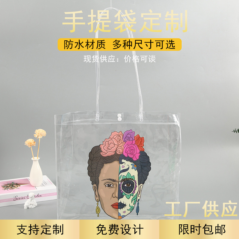厂家批发 钮扣PVC手提袋透明创意彩印PVC礼品袋购物化妆品袋