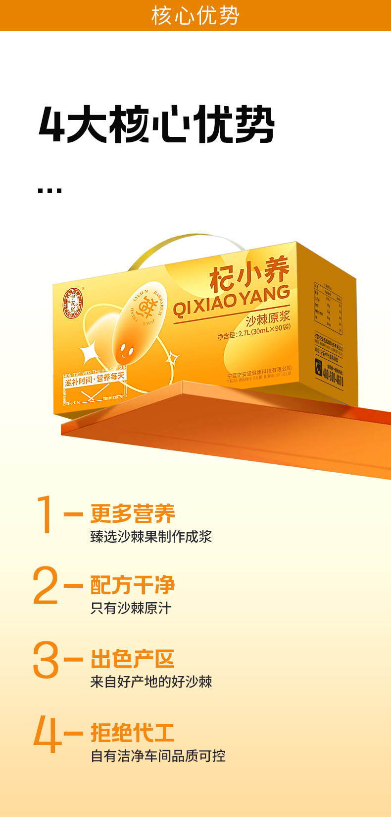 Sea Buckthorn Berry Puree Juice 2.7L Large Capacity Herbal Drink with Blueberry Mulberry Ginseng Goji Cistanche key features
