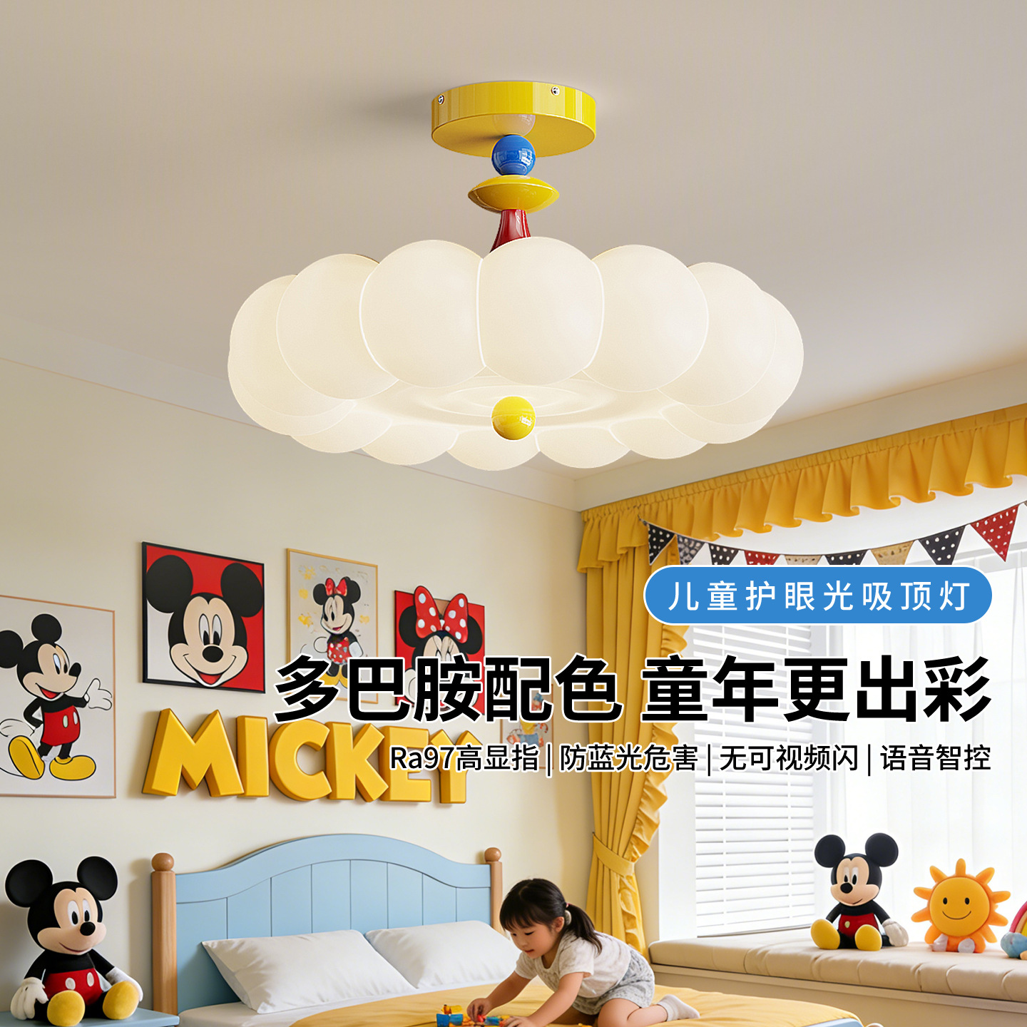 Memphis crema viento habitación de niños luz de techo 2026 nueva dopamina de espectro completo luces de dormitorio de alta calidad 412L
