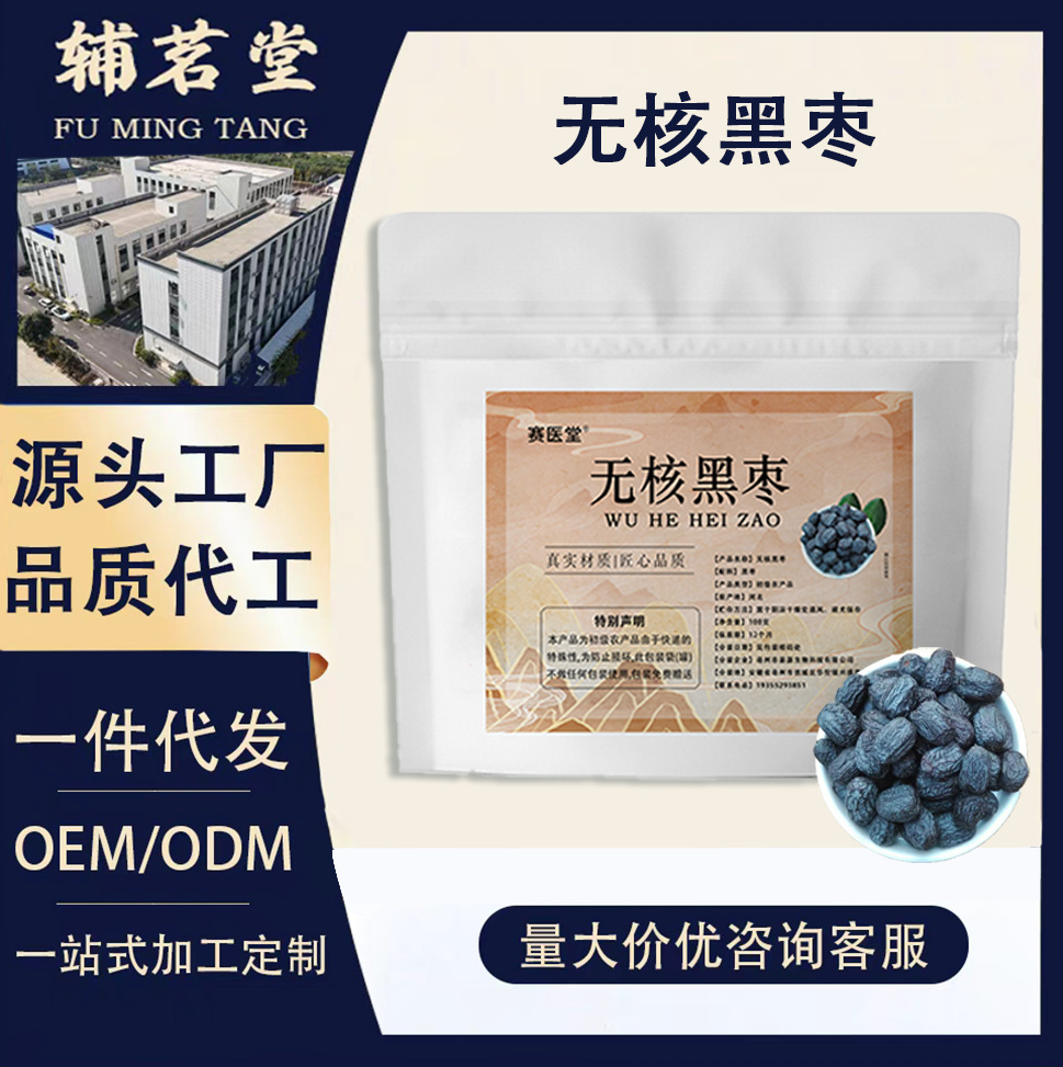 无核黑枣太行山野生乌枣黑美人新鲜营养即食休闲零食软枣圆小柿子