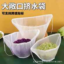 挤馅袋馅布饺子馅挤水器挤菜馅滤酒器豆浆过滤网超细蔬菜馅脱水袋