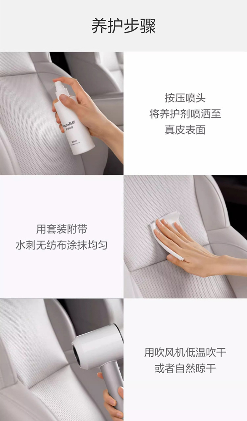 [Customized Oem] Li Auto Interior Cleaner, Nappa Leather Seat Maintenance Agent, Leather Care Solution