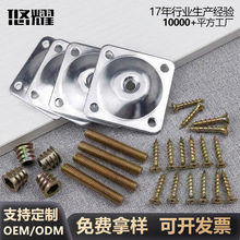 桌腿连接件实木木腿固定铁片连接家具桌脚配件亚马逊同款沙发脚盖