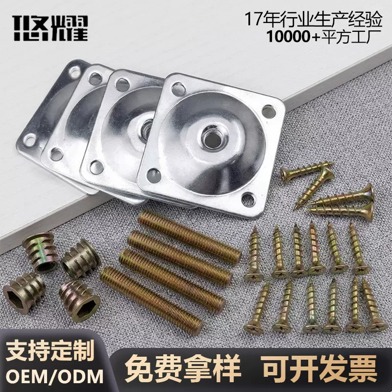 桌腿连接件实木木腿固定铁片连接家具桌脚配件亚马逊同款沙发脚盖