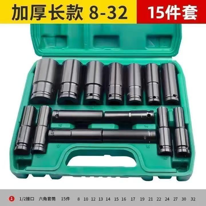 电动扳手15件套筒套装内六角多功能扳手套筒头汽修全套套筒