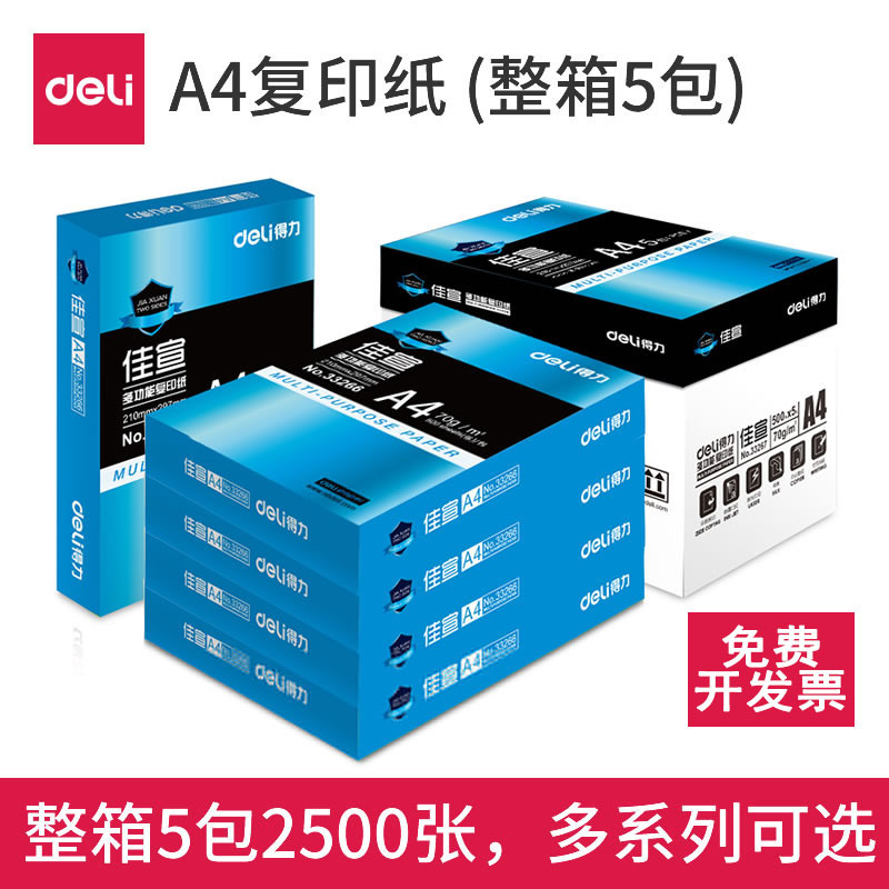 인쇄용지 4매 풀박스 70매 인쇄용 백지 80매 사무용품 백지 양면 초안지 4매 인쇄용