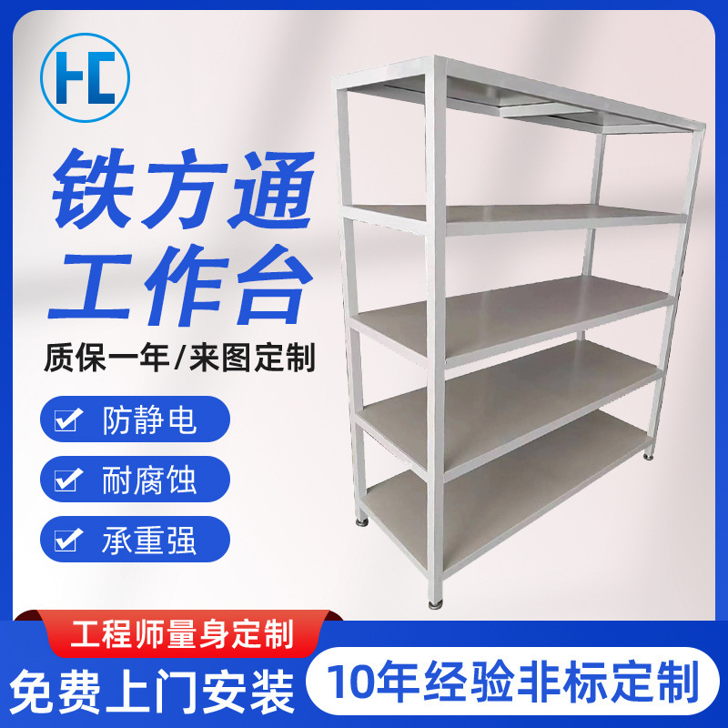 鉄方通作業台静電気防止電気商多層包装台パイプライン工場実験室材料台|undefined