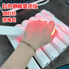 赤外線静脈ディスプレイ検出器 血液検出器 輸液撮影血管ランプ検出器