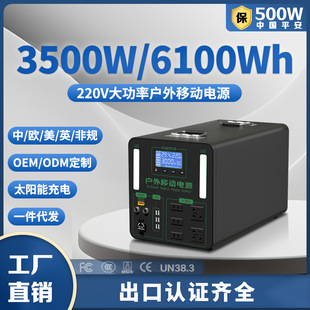 220V high power outdoor mobile power 3500W emergency energy storage power self-driving camping outdoor battery