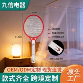 供应扁插充电式灭蚊拍白柄电蚊拍圆灯照明灭蚊器苍蝇拍家用