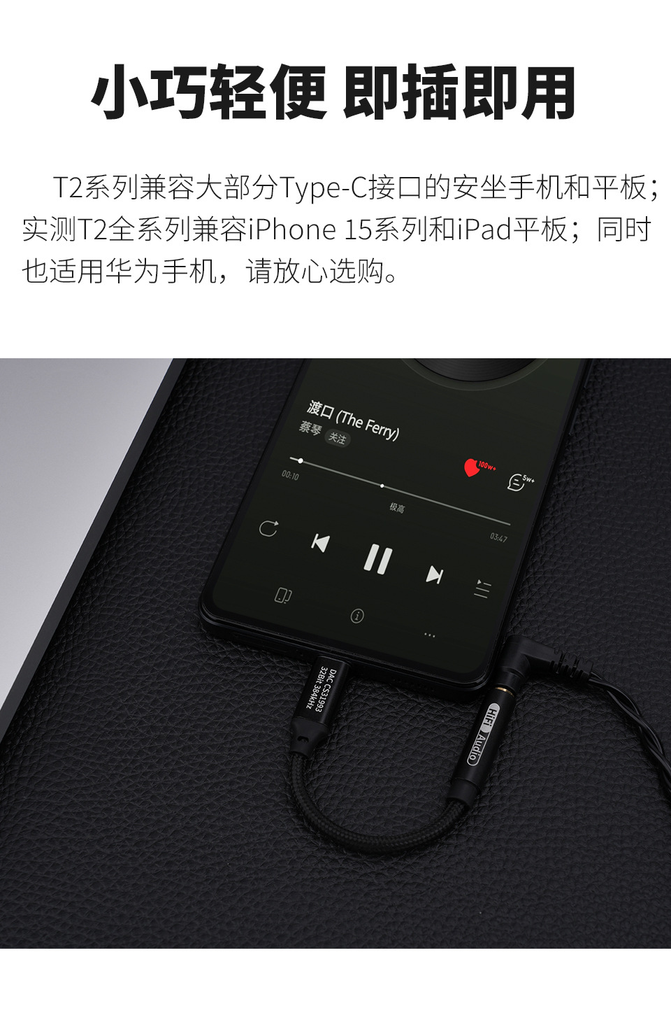 FRANSUN T2系列数字转接线Type-C转3.5mm耳机解码线手机DAC小尾巴-阿里巴巴
