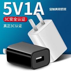 5V1a充電器、USB携帯電話充電器、シェーバー、蚊取り電灯、汎用小型家電、3C認証アダプター