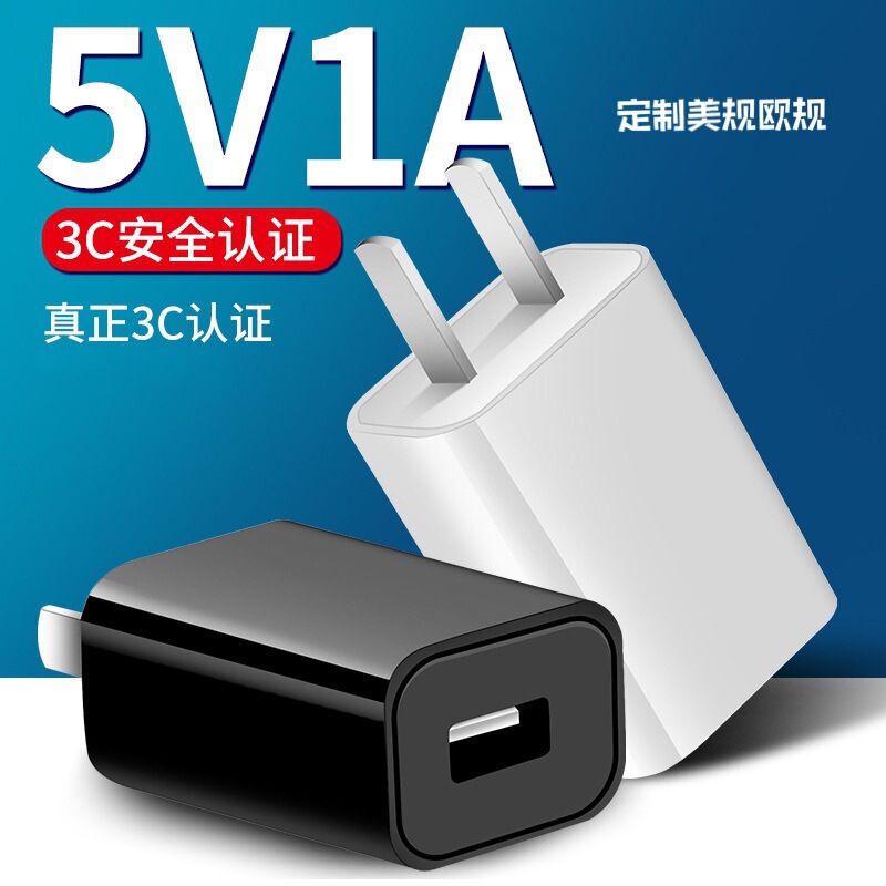 5V1a charger usb mobile phone charging head razor mosquito killing electric light universal small appliances 3C certification adapter