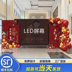结婚酒店舞台布置背景墙kt板装饰回门出阁中式婚礼婚庆订婚宴场景