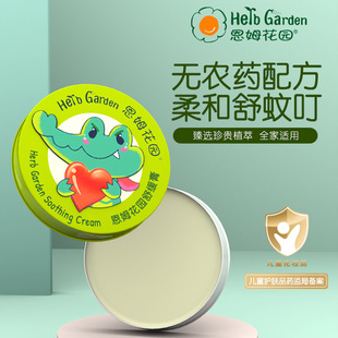 Enmu Garden Red Pine Magic Ointment Outdoor Home Use Bite Relief Ointment Baby Infant Children Lithospermum Plant Soothing Ointment