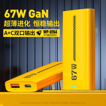 WEKOME点色67W氮化镓超级快充C+A氮化镓适用苹果笔记本电脑充电器