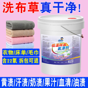 Enzyme color bleaching laundry detergent large barrel color clothes bag Mail color bleach color bleaching liquid active oxygen color bleaching detergent