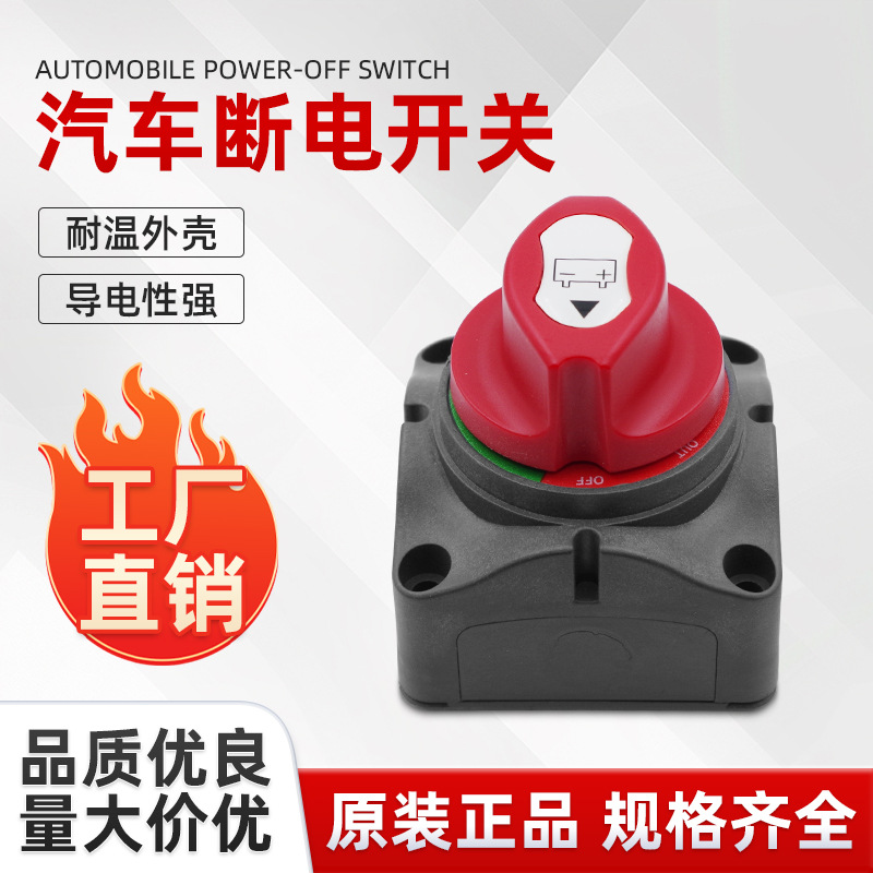 Interruptor de corte de corriente desmontable de alta corriente de 300A, 12V/24V, para caravanas, coches, yates, aislador de energía antifugas