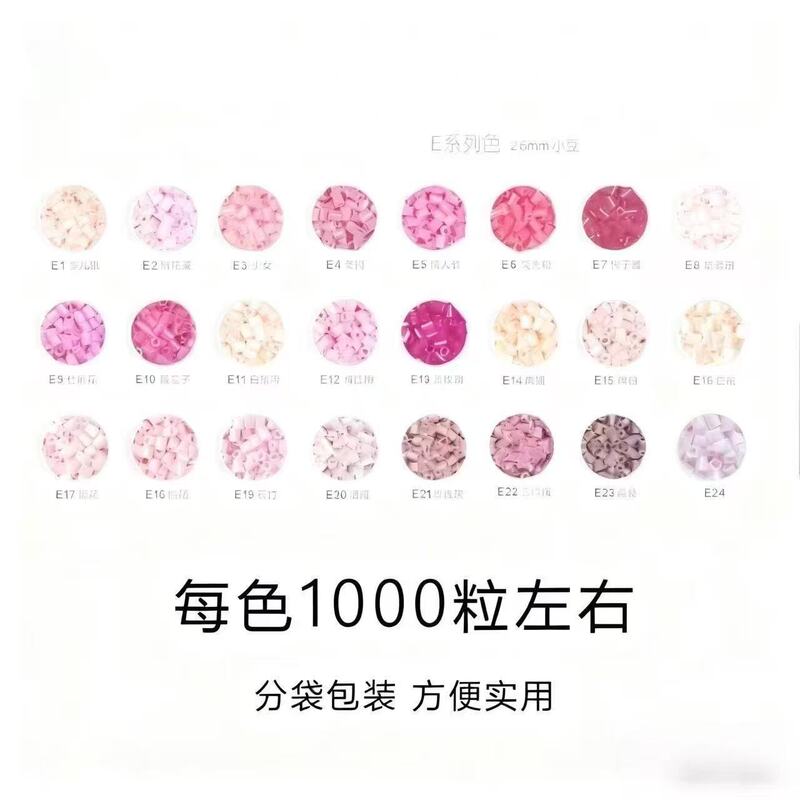 Mard Same Color 2.6mm Doudou 221 Color Refill Pack Soybean Small Dance Big Factory High Quality Universal Fusion Beans