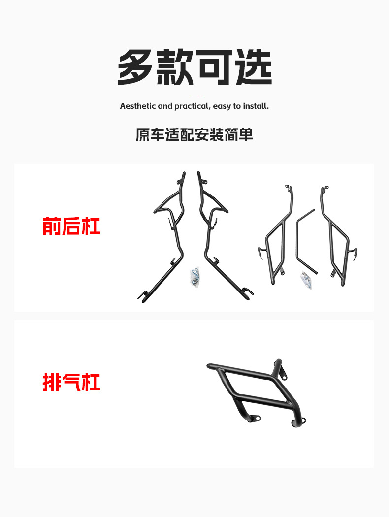 Suitable for Southern Flying Shark 150 Scooter Bumper Exhaust Bar Front and Rear Full Surround Guard Bar Anti-Fall Bar Modification Parts