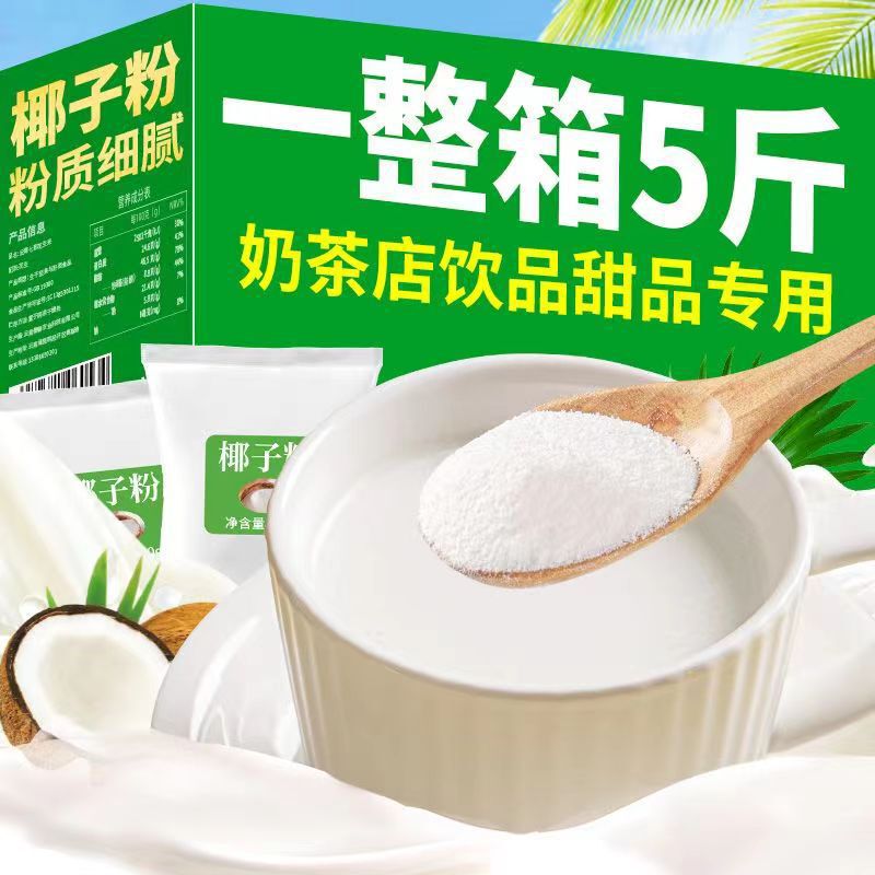 Instant Coconut Powder for Commercial Use in Milk Tea Shops and Buffet Restaurants, Coconut Milk Powder for Meal Replacement, Wholesale Instant Drink for Brewing and Ready-To-Drink