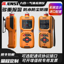 基恩思MIC-600-ETO环氧乙烷浓度检测仪多合一气体报警仪高精度