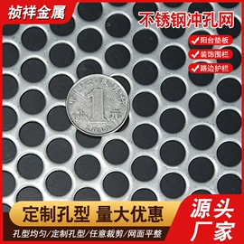 金属板网