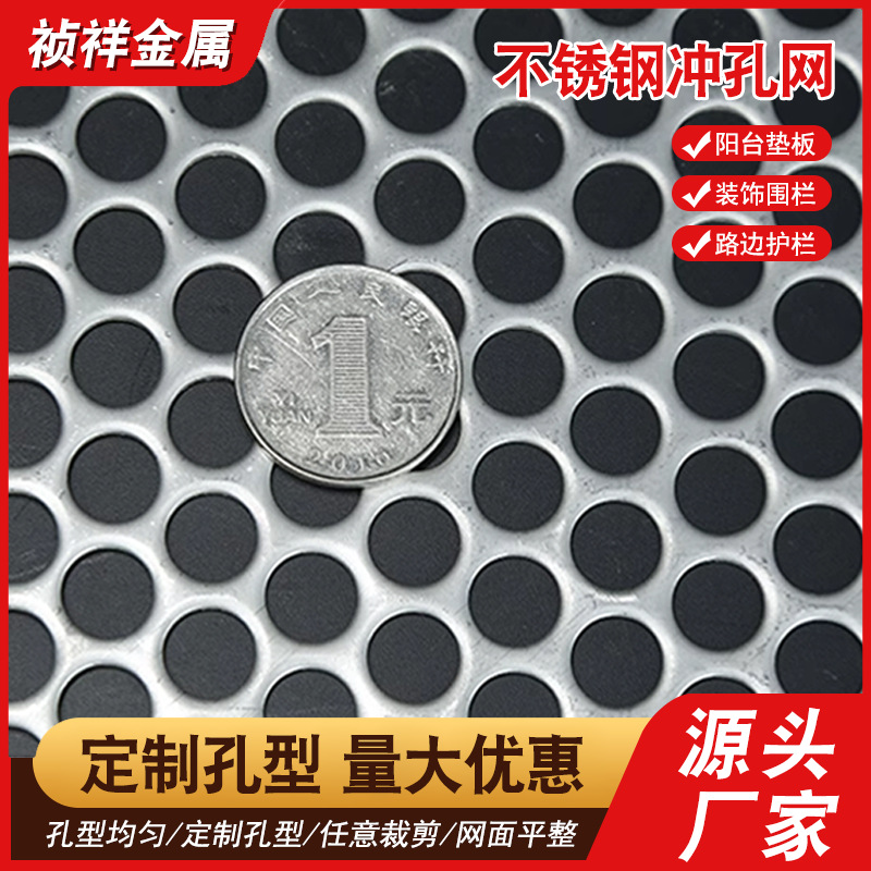 厂家加工定制不锈钢冲孔网金属过滤网孔板六角穿孔板筛网