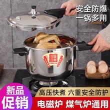 德系304不锈钢高压锅 家用新款大容量燃气电磁炉通用防爆压力锅厚