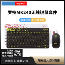 罗技新款MK240 MK240Nno无线键盘鼠标套装迷你ub笔记本办公家用