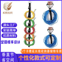 2件装延长线整理器储物车库延长线收纳架带5卡槽位重型储存带垂直