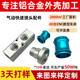 cnc�ӹ���������X���X�Ͻ��ɫ�⚤�ӹ���ӿ��ٽ��^�������