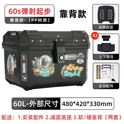 Trunk, Electric Vehicle Large Capacity – Motorcycle trunk - backrest-model-60s-ejection-start-backrest-shock-absorbing-base-self-adhesive-sticker