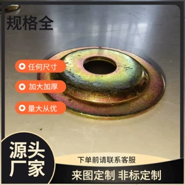 垫圈;其他紧固连接;冲压加工