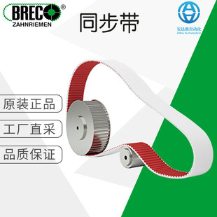 ���Sֱ�� �� BRECO ͬ���� ���ӎ� ����̖��ԃ BRECOFLEXmove