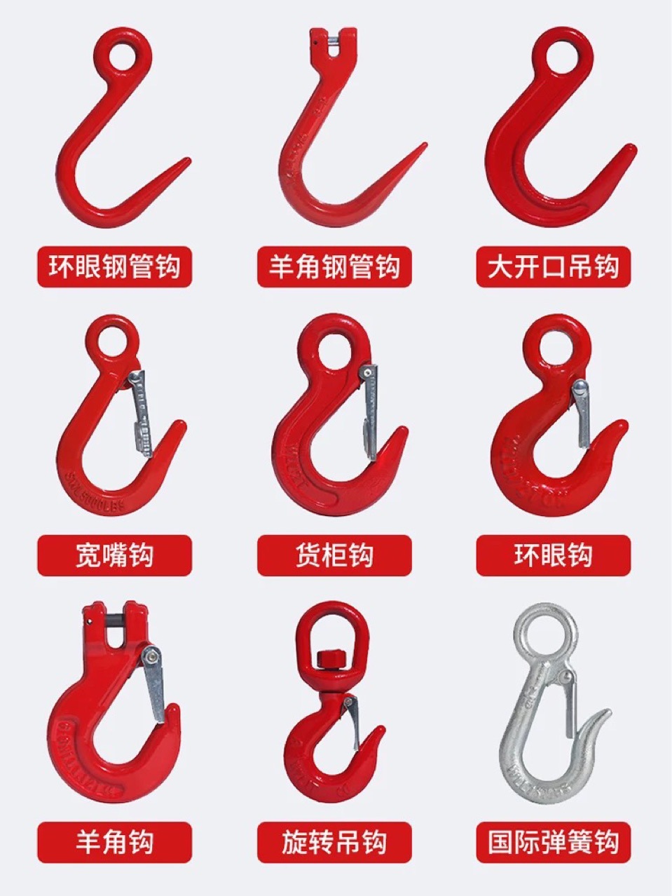 起重吊钩旋转挂钩环眼钩大开口钩钢管钩货柜钩链条吊具大全勾子-阿里巴巴