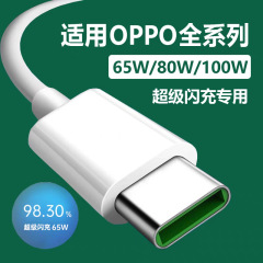 Typec数据线适用OPPO系列