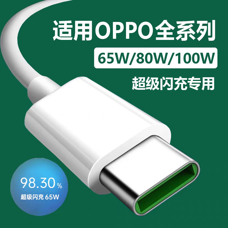 Typec数据线适用OPPO系列|undefined