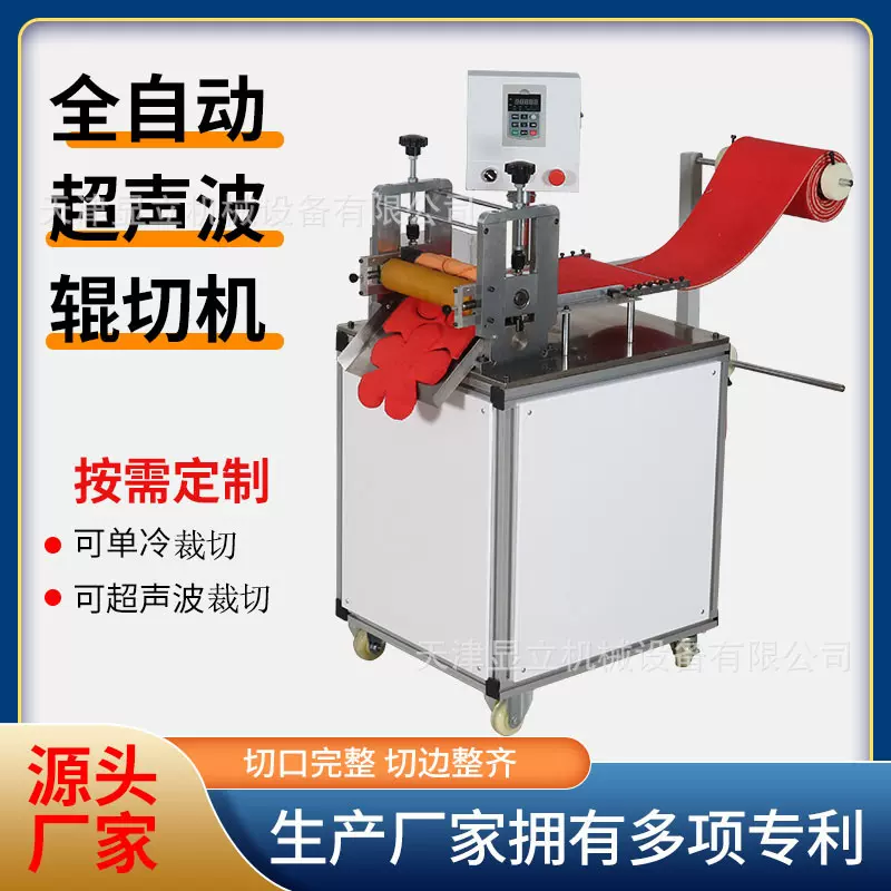 垫片异形切割机妆品粉底盒网垫裁剪圆形不规则切料机器设备