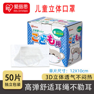 Japanese Alice children's disposable three-dimensional mask summer thin baby sunscreen independent packaging Alice