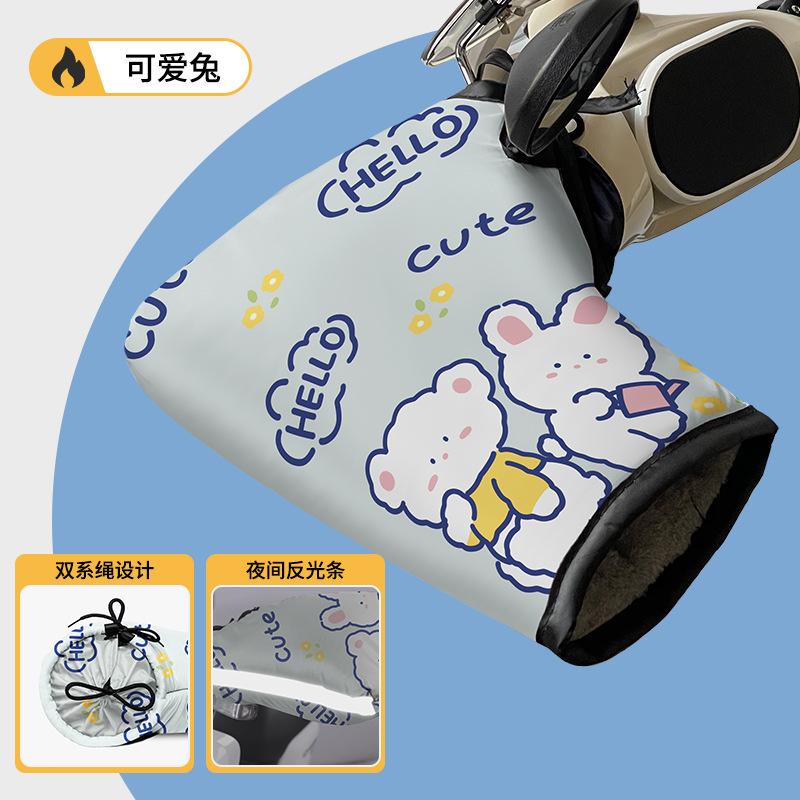 친구 토끼 ❤ [방풍 및 방수/두꺼운 벨벳] 조임끈 그립