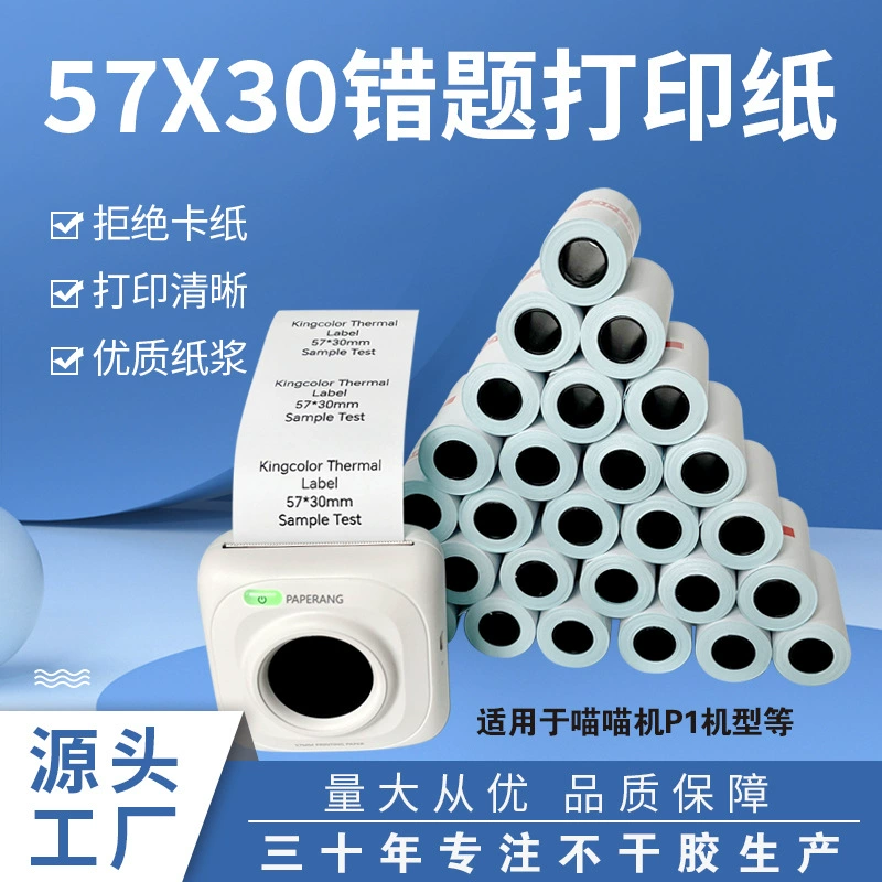 Производители отправляют мяу машина для печати бумаги неправильные вопросы машина для термопечати бумаги для печати наклейки мяу машина