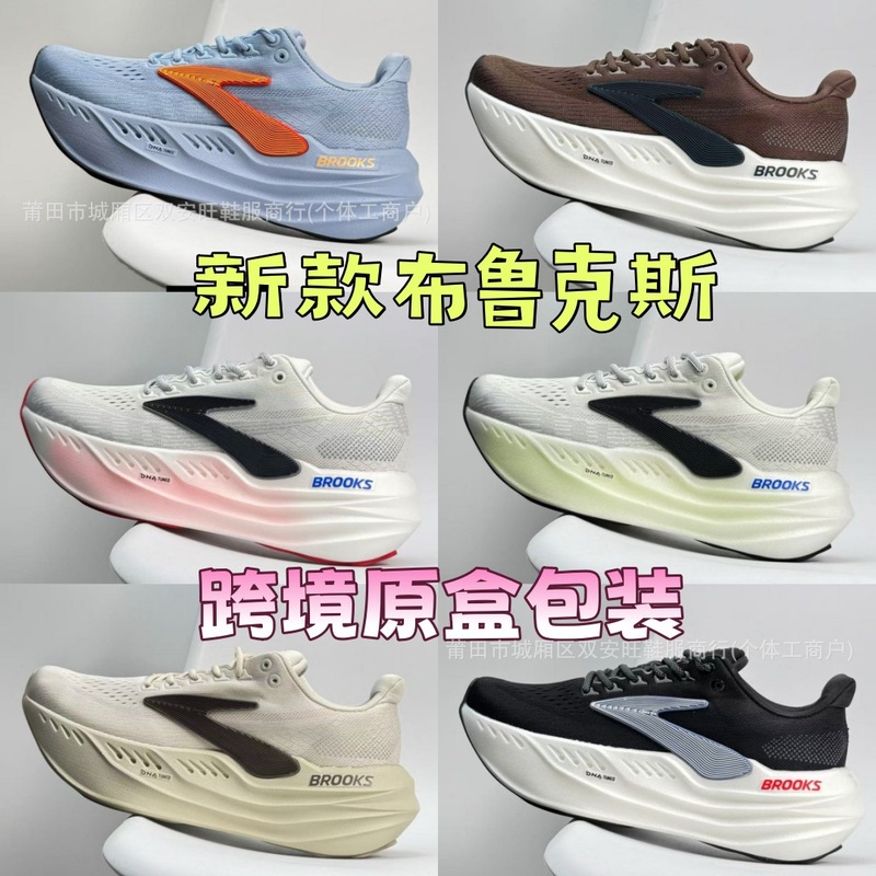 跨境纯原Brooks布鲁克斯 Glycerin max 舒适百搭防滑男女款跑步鞋|undefined