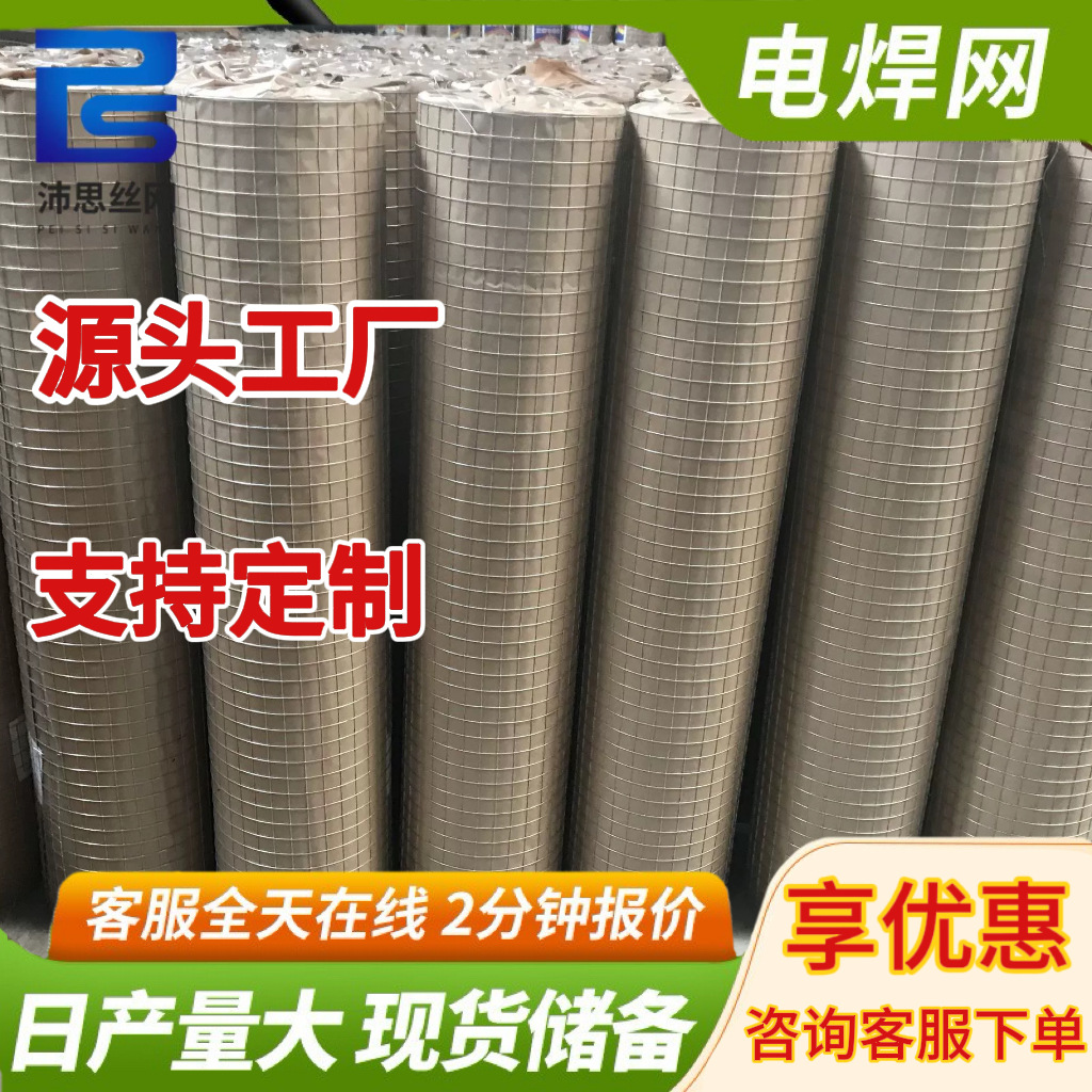 厂家镀锌养殖电焊网户外防锈网果园圈地外墙保温建筑工地用铁丝网