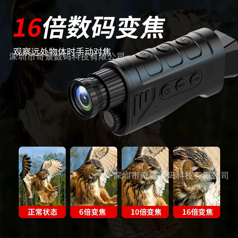 工厂红外数码单筒夜视仪 跨境爆款高清夜间户外侦查热成像夜视仪