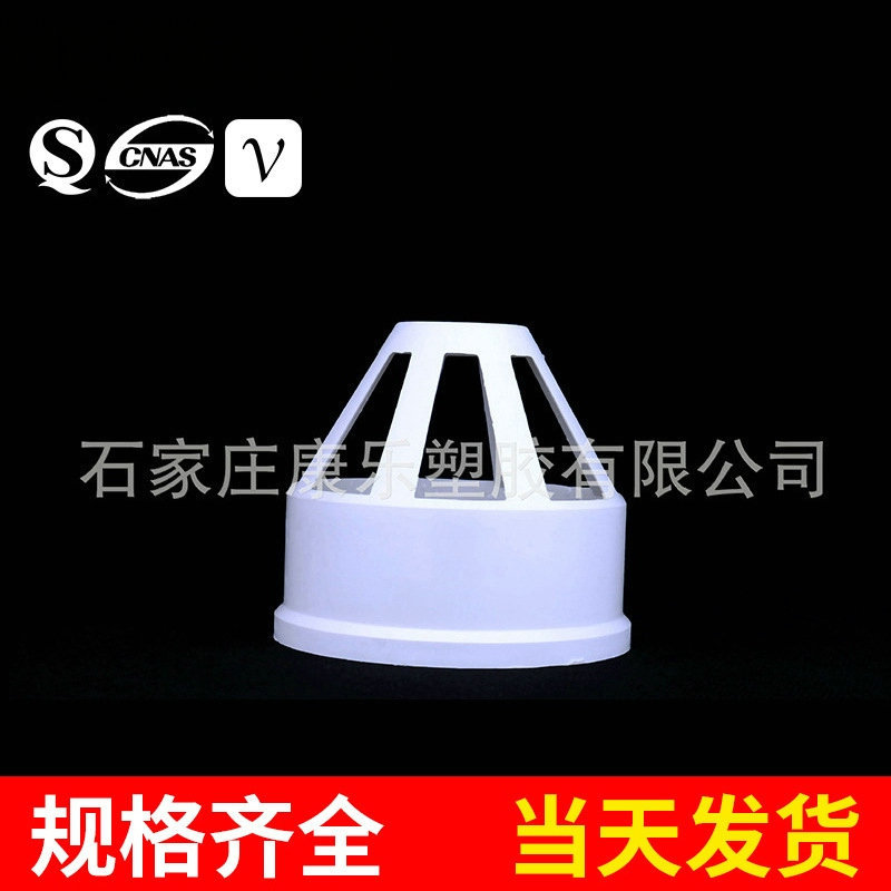 安全防爆PVC排水管材管件 耐腐蚀大型工程PVC-U透气帽排水管