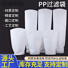 滤袋式过滤袋 pp滤袋聚丙烯滤袋 污水过滤袋工业用过滤袋工业环保