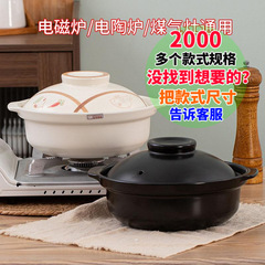 砂锅电磁炉电陶炉煤气灶通用商用米线鸡公煲火锅串串香猪肚鸡炖锅